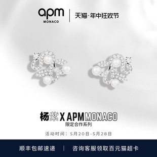 首饰520礼物耳饰新品 APM珍珠花朵耳钉女精致优雅时尚 杨紫同款