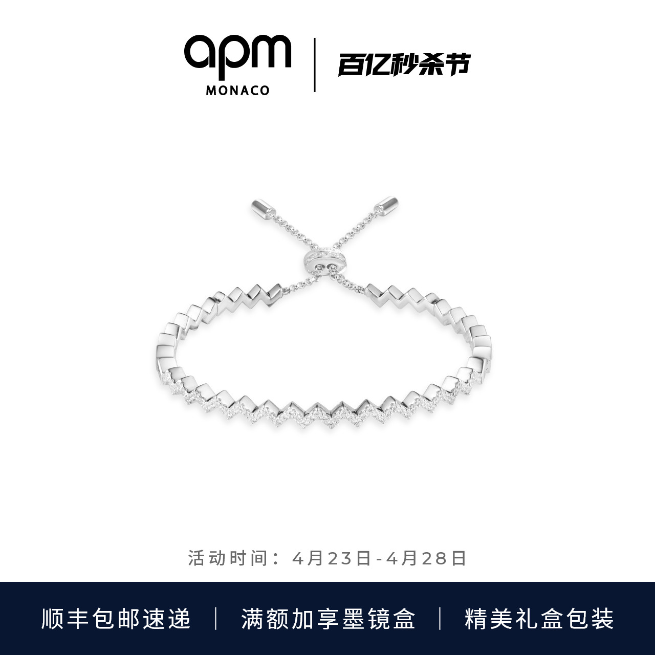 APM Monaco几何手链女生简约时尚气质高级设计生日礼物送女友-封面