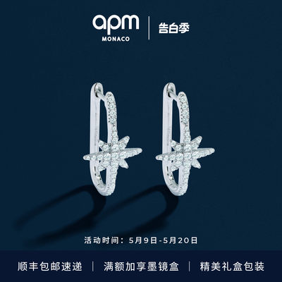 APM六芒星耳环时尚高级设计感