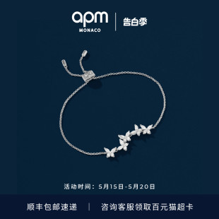 Monaco APM 蝴蝶手链女款 可调节925银送闺蜜520生日礼物送女友