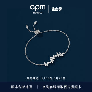 APM Monaco 蝴蝶手链女款可调节925银送闺蜜520生日礼物送女友