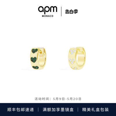 APM小巧绿银爱心耳环个性时尚