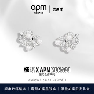 [杨紫同款]APM珍珠花朵耳钉女精致优雅时尚首饰520礼物耳饰新品