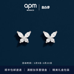 APM Monaco 蝴蝶耳钉女生简约时尚气质银耳饰520生日礼物送女友