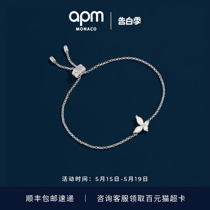 APM Monaco 新品蝴蝶可调节手链灵动优雅手饰520生日礼物