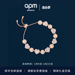 粉母贝心相连手链女生可调节手饰爱心生日礼物送女友 APM Monaco