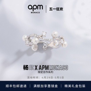 指环520礼物首饰新品 APM珍珠花朵戒指女优雅精致时尚 杨紫同款