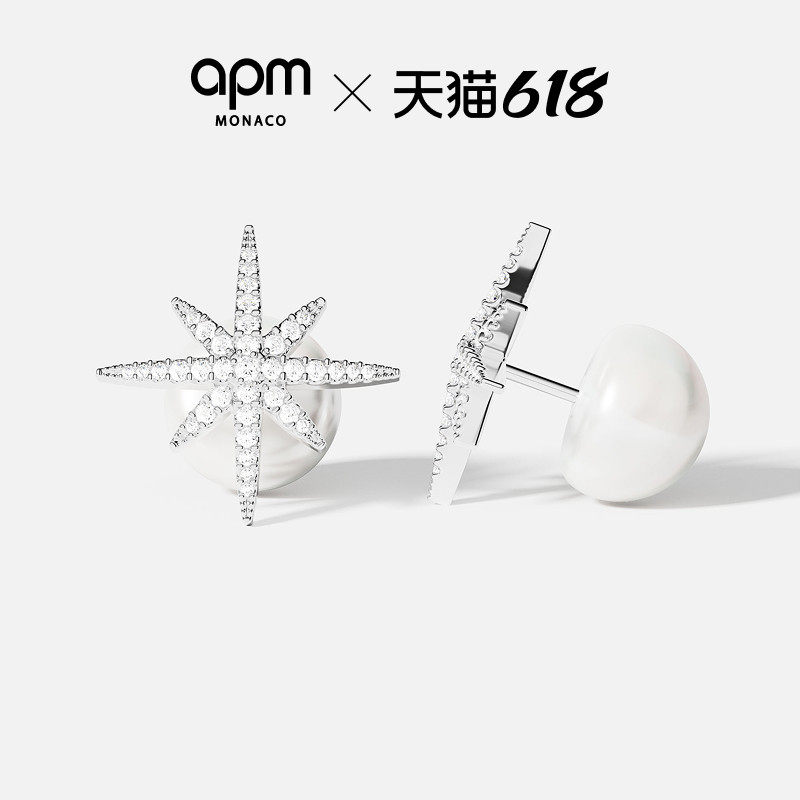 【618活动】APM Monaco Météorites珍珠耳钉流星六芒星白色耳饰