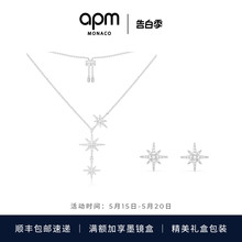 APM Monaco六芒星礼盒项链耳钉新款礼物送女朋友情侣