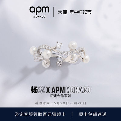 APM杨紫同款珍珠花朵戒指