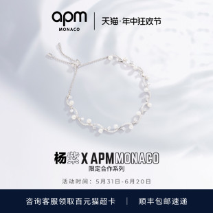 APM珍珠花朵可调节手链女高级设计感首饰生日礼物新品 杨紫同款