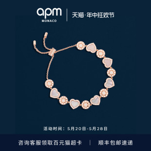 Monaco APM 粉母贝心相连手链女生可调节手饰爱心生日礼物送女友