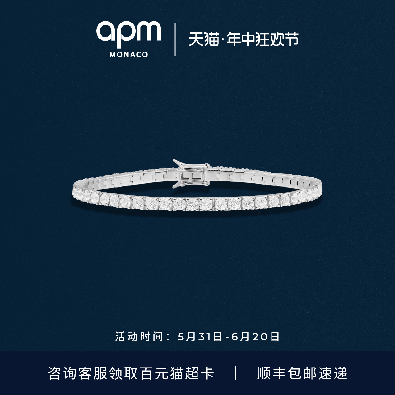 APM Monaco 微镶银白色手镯手链女生气质高级时尚设计感生日礼物 饰品/流行首饰/时尚饰品新 手镯 原图主图