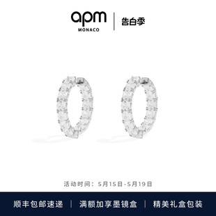 APM Monaco方形环状耳环高级银白色耳饰生日礼物 新品