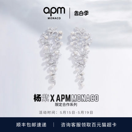 [杨紫同款]APM长款珍珠花朵垂坠耳环典雅高贵设计感耳饰520礼物