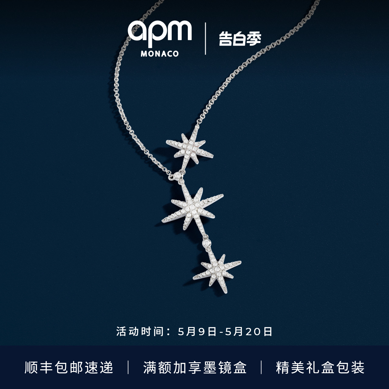 [杨紫同款]APM六芒星项链女生毛衣链520母亲节礼物送女朋友送闺蜜 饰品/流行首饰/时尚饰品新 项链 原图主图