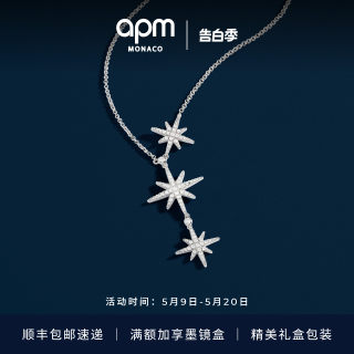 [杨紫同款]APM六芒星项链女生毛衣链520母亲节礼物送女朋友送闺蜜