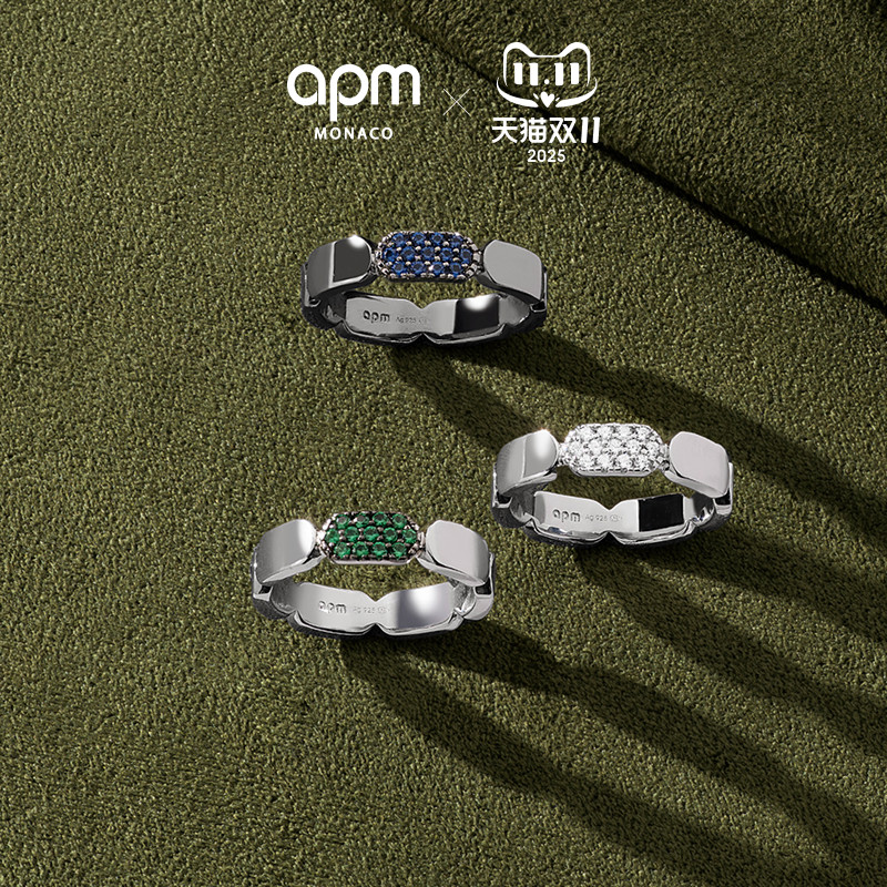 [新品]APM Monaco绿色精致戒指银白撞色个性几何设计感摩登中性风