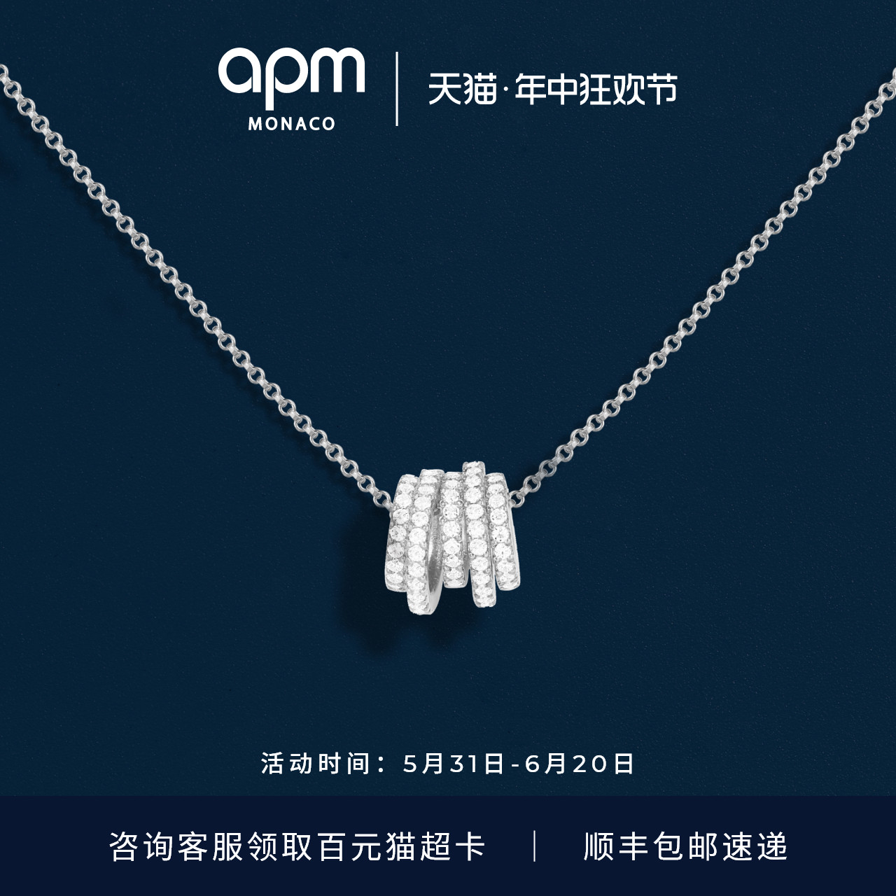 APM Monaco多圈小蛮腰项链女时尚前卫个性气质毛衣链生日礼物-封面