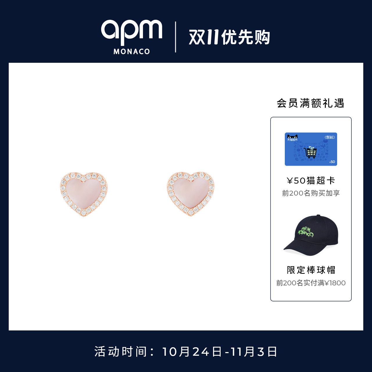APM Monaco粉母贝爱心耳钉女生玫瑰金时尚设计感耳饰生日礼物怎么看?