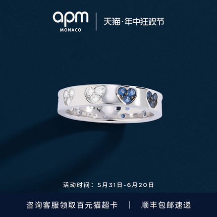 APM 蓝银爱心戒指情侣个性对戒浪漫优雅独特气质精致新品生日礼物