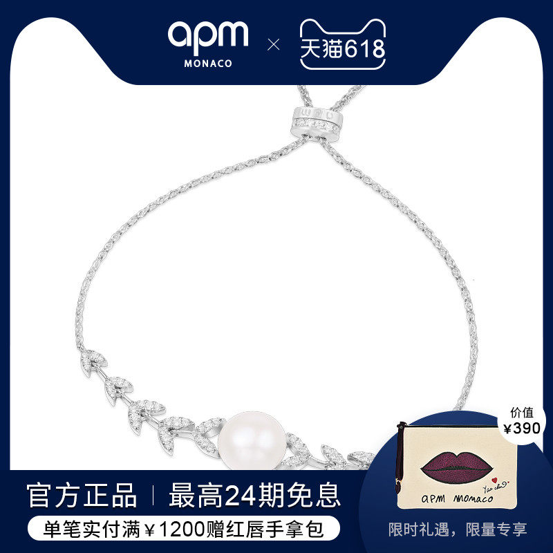 APM Monaco珍珠手链女闺蜜生日首饰 优雅气质送女友礼物
