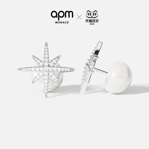 APM六芒星珍珠耳钉耳环耳饰女