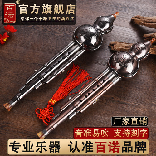 防摔耐用三音7孔葫芦丝乐器