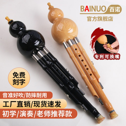 防摔耐用葫芦丝乐器初学三音