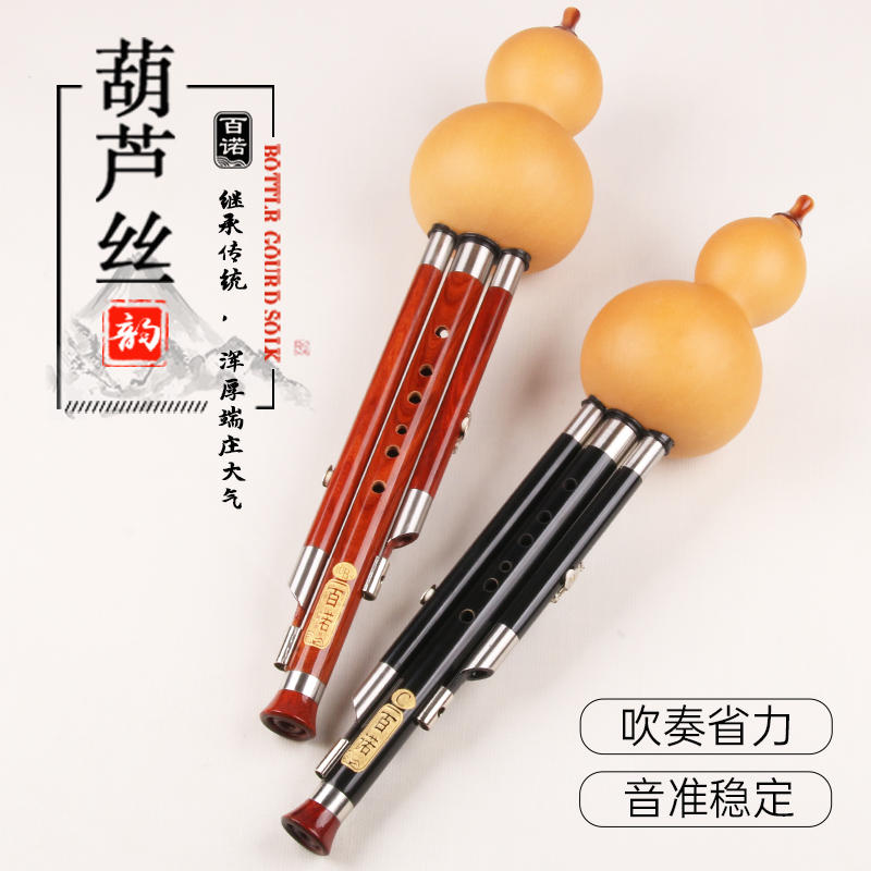 素葫芦简约大气葫芦丝乐器