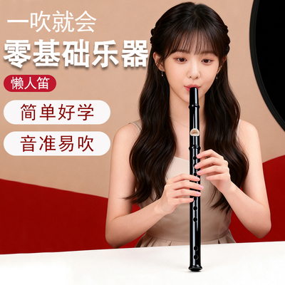 简单易学的笛子男女老少都适合
