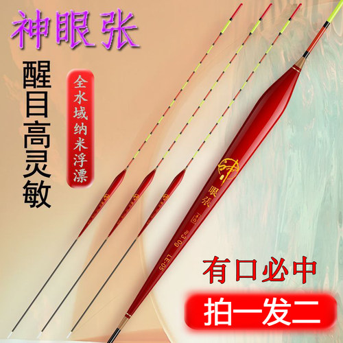 一体通纤短脚长身底钓浮漂