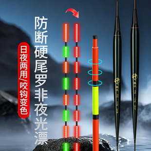 罗非专用电子漂咬钩变色短脚长身夜光浮漂硬尾日夜两用高灵敏鲫鱼