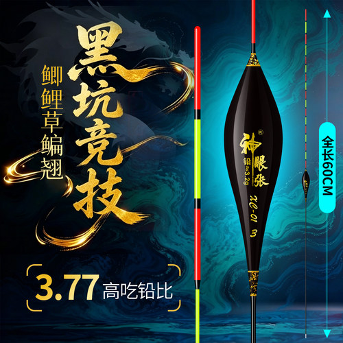 纳米60长行程鲫鲤草鳊翘嘴浮漂