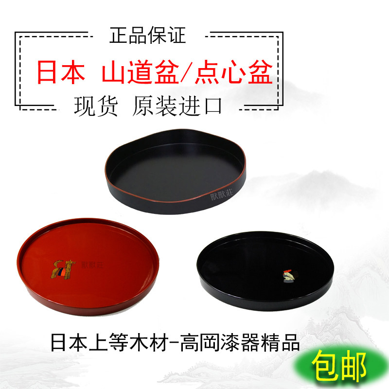 日本茶道 原装进口 山道盆  里表千家 薄茶具练习盆