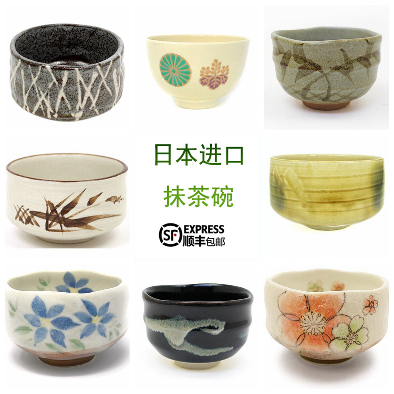 日本茶道 陶瓷茶碗 抺茶碗 进口 乐烧天目小茶碗里千家表千家煎茶