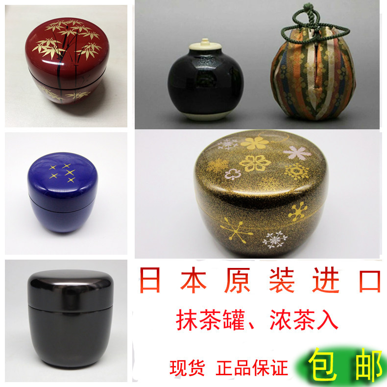 日本茶道 茶入进口中枣 肩冲茶入 大平枣 茶罐日式茶具  枣型