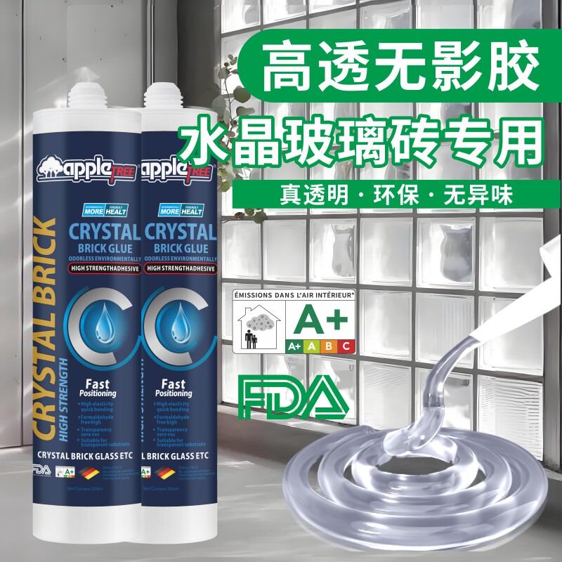 水晶玻璃砖专用胶超透MS图片