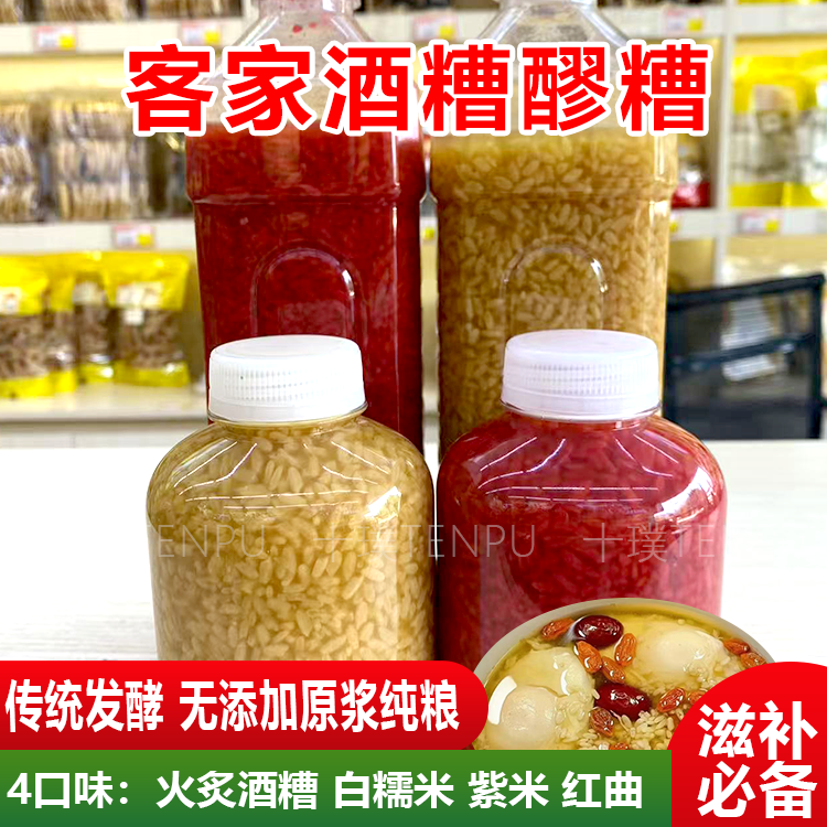 客家黄酒糟醪糟甜酒酿黑糯米酒月子下奶梅州农家自酿无添加煮鸡蛋