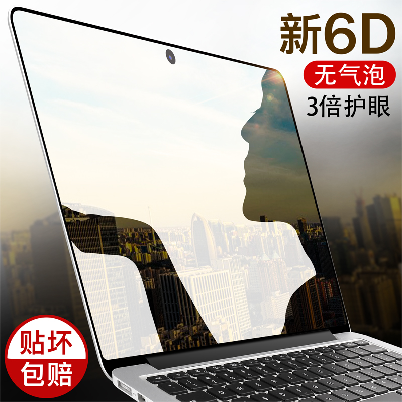 macbookÆ»¹ûСÃױʼDZ¾ÆÁÄ»¸Ö»¯13.3´çmac12µçÄÔpro13Åä¼þair15ÌùĤRetina15.4Ô×°apple¸ßÇå12.5±£»¤Ä¤15.6