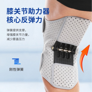 登山助力器护膝膝盖膝关节保护运动老人弹簧支撑健身行走爬楼深蹲