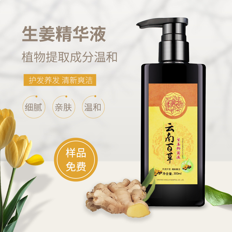 防脱育长发洗发水洗发膏控防油去屑止头痒洗头膏老生姜洗露