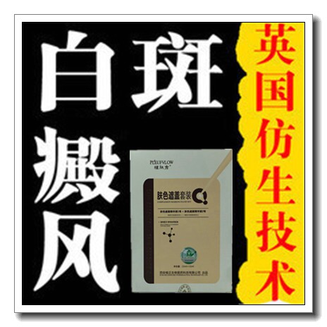 祛白斑净白殿风遮盖液修护肤色遮瑕霜外用药膏持久防水型防汗防油