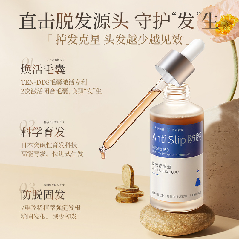 维特丝防脱育发液密发控油滋润止痒去屑洗发液水防脱固发育发液