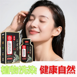 正品一洗黑纯植物洗发水天然染发剂膏一抹黑色自然黑发遮白发产品