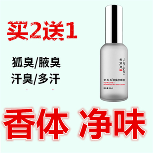 淡香走珠香体止汗露儿童狐臭腋臭男女遗传腋下去汗臭异味体臭正品