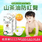 尿不湿柔软轻薄干爽 蓓秀山茶油防红臀婴儿纸尿裤 2包纸尿裤
