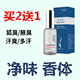 狐臭净异味水遗传腋臭腋下去出汗止汗香体露液喷雾神器祛男女正品