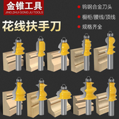 木工铣刀榫合刀10件套花线刀扶手刀花边刀线条刀柜门顶线刀雕刻机