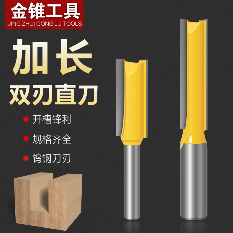 加长开槽刀木工铣刀修边机刀头